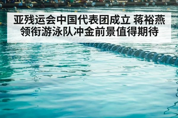 swimming pool competition lanes