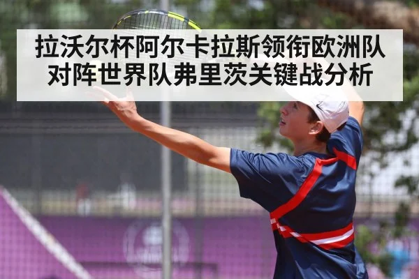 tennis player serving | qyh