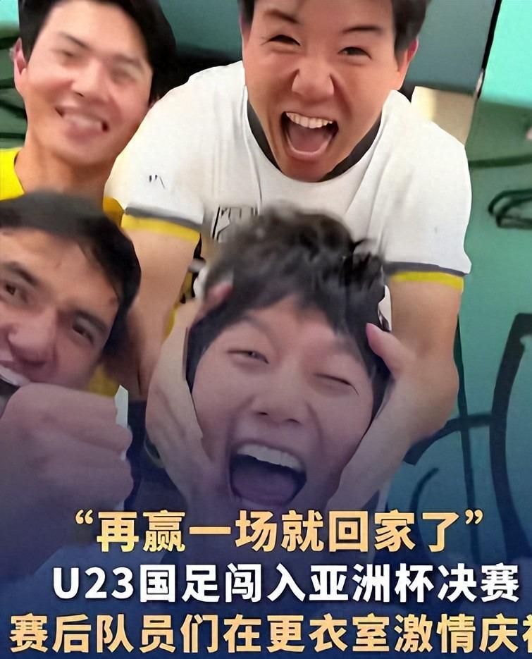 球友会-U23国足更衣室疯狂！全员舞姿曼妙，主帅上桌怒吼，对手强忍泪水