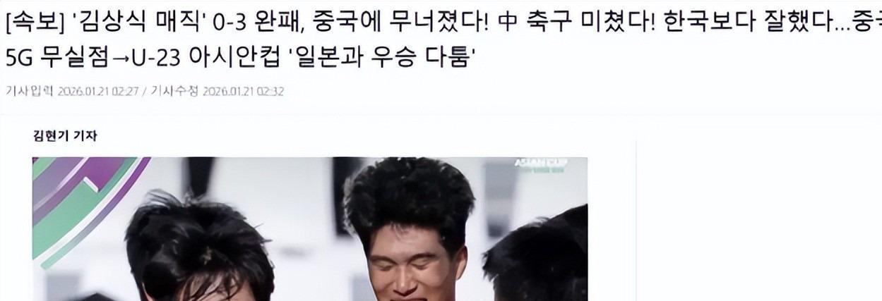 球友会-U23国足更衣室疯狂！全员舞姿曼妙，主帅上桌怒吼，对手强忍泪水