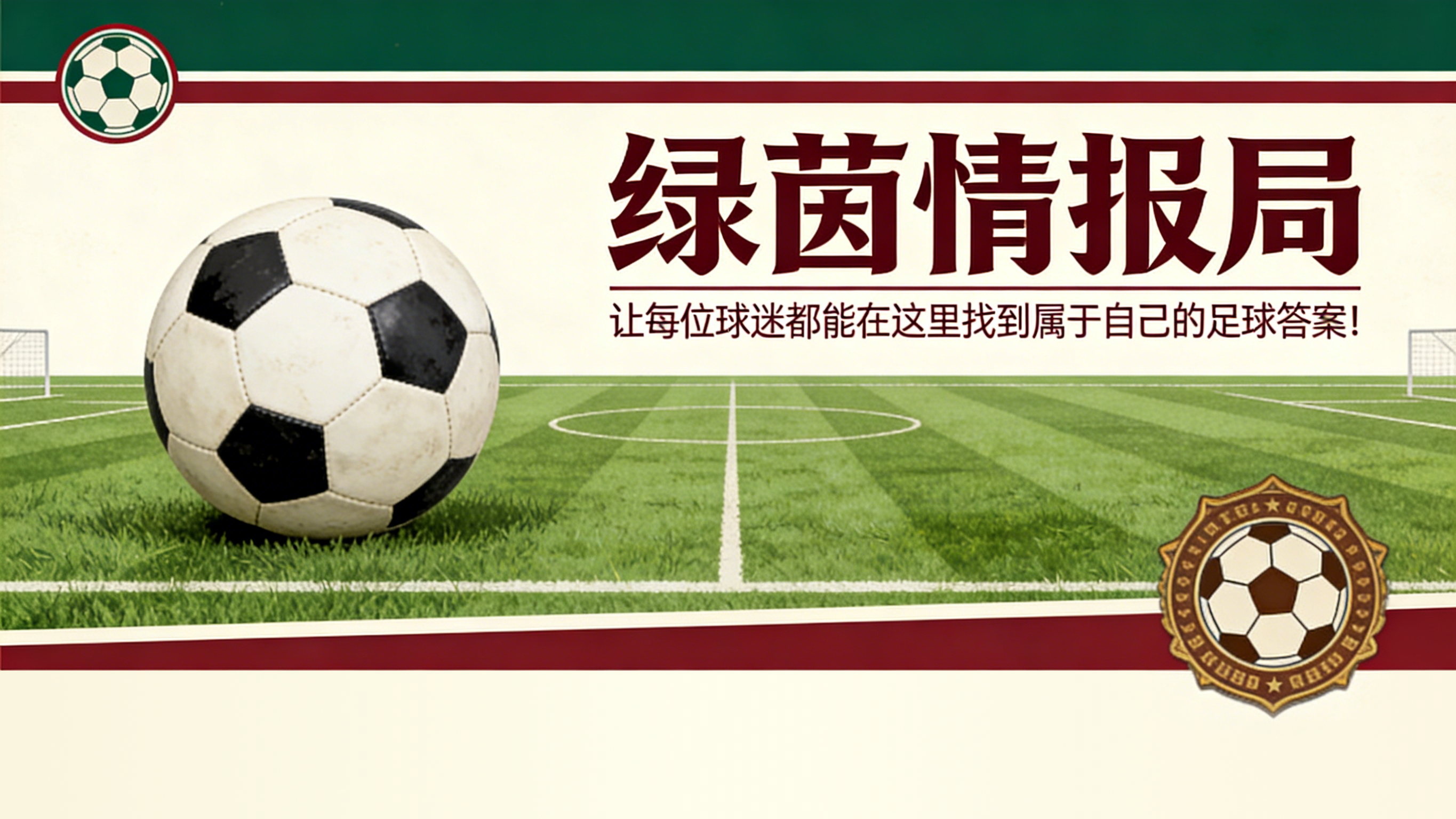 球友会-阿斯顿维拉与英超中场球员传出转会绯闻，乌奈·埃梅里‘密切关注事态发展’