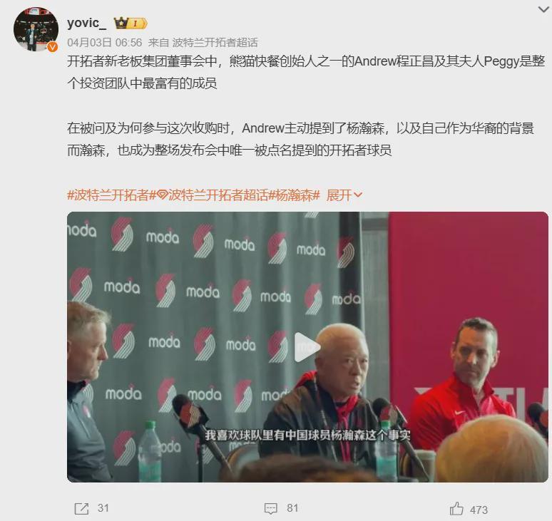 球友会-40-39！开拓者或换帅！杨瀚森，天亮了！